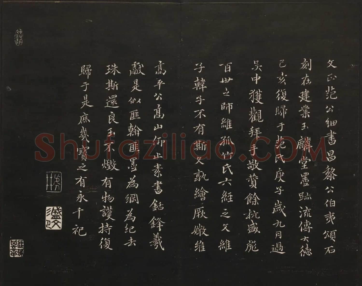 高清法帖欣赏《御题高义园世宝》二卷合集 | 书法碑帖