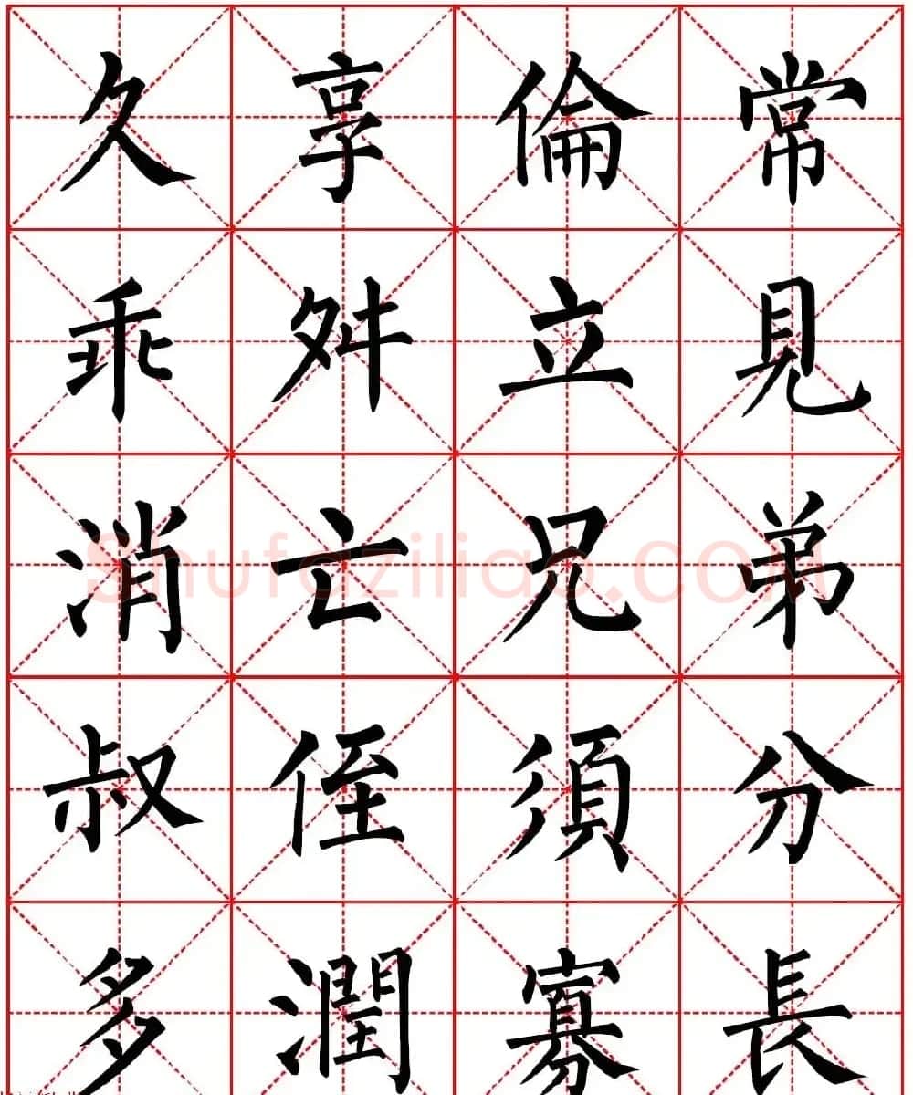柳体书法字帖欣赏《朱子家训》高清集字版 | 软笔楷书字帖