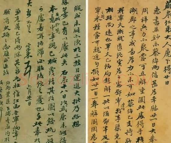 左宗棠书札手迹欣赏 | 名家书法作品赏析