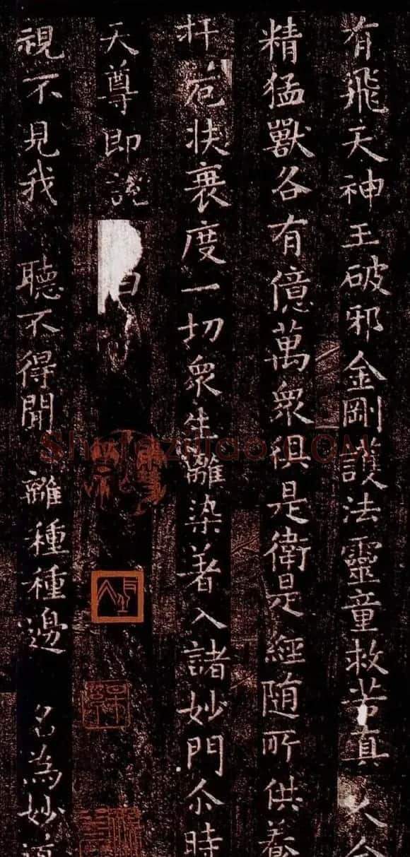 柳公权楷书《太上洞玄消灾护命经》 | 名家书法作品赏析