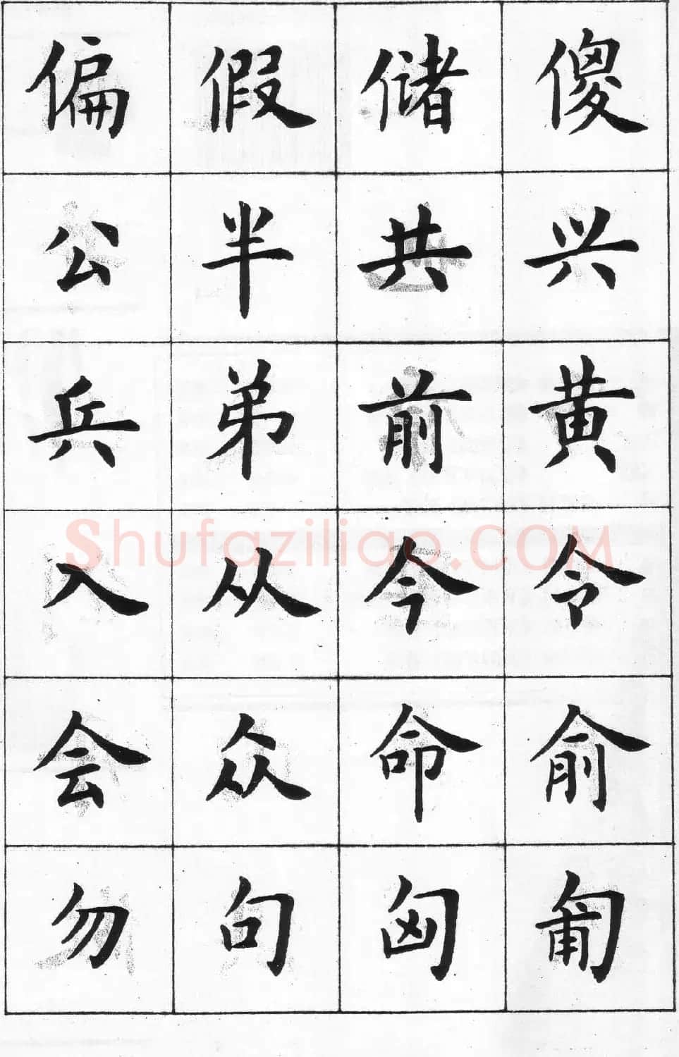 卢中南书法简体毛笔楷书字帖欣赏 | 毛笔楷书字帖