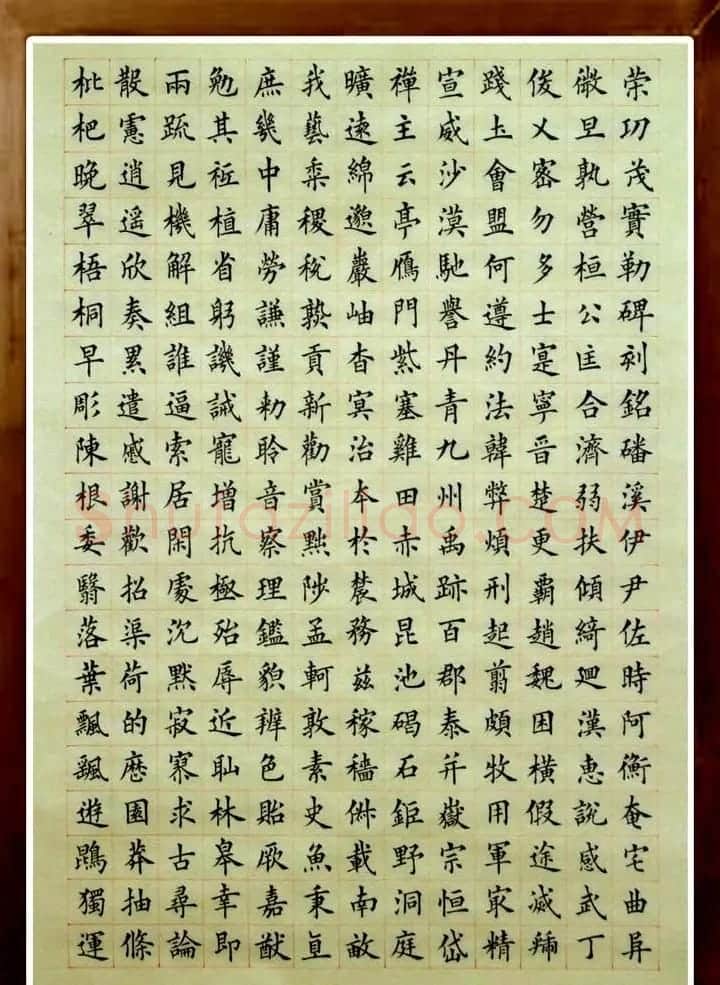 马展云楷书作品蒙学《千字文》 | 名家书法作品赏析
