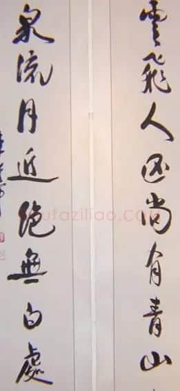 李大钊书法作品欣赏 | 书法名家作品鉴赏