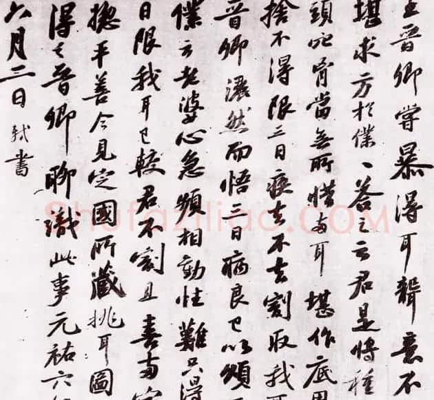 苏轼书法作品欣赏 | 毛笔书法作品
