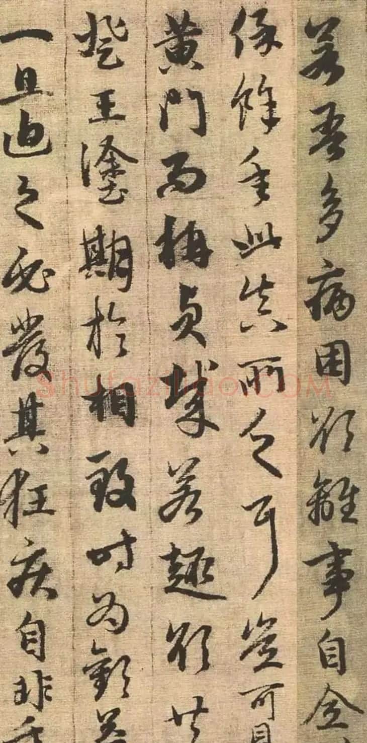 赵孟頫书法欣赏《与山巨源绝交书》 | 名家书法作品赏析
