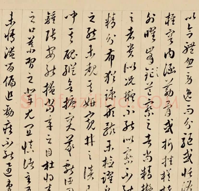 清代王澍草书临《书谱》 | 书法作品欣赏