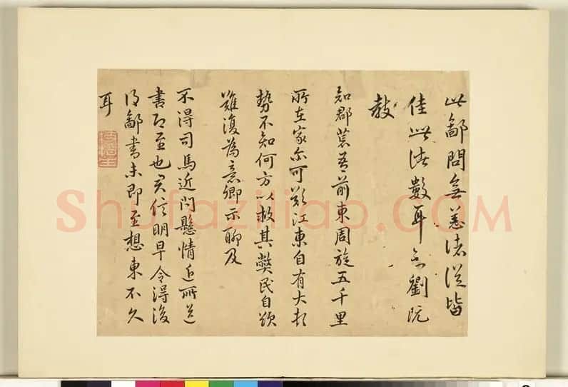 祝允明61岁临王羲之法帖册 | 名家书法作品赏析