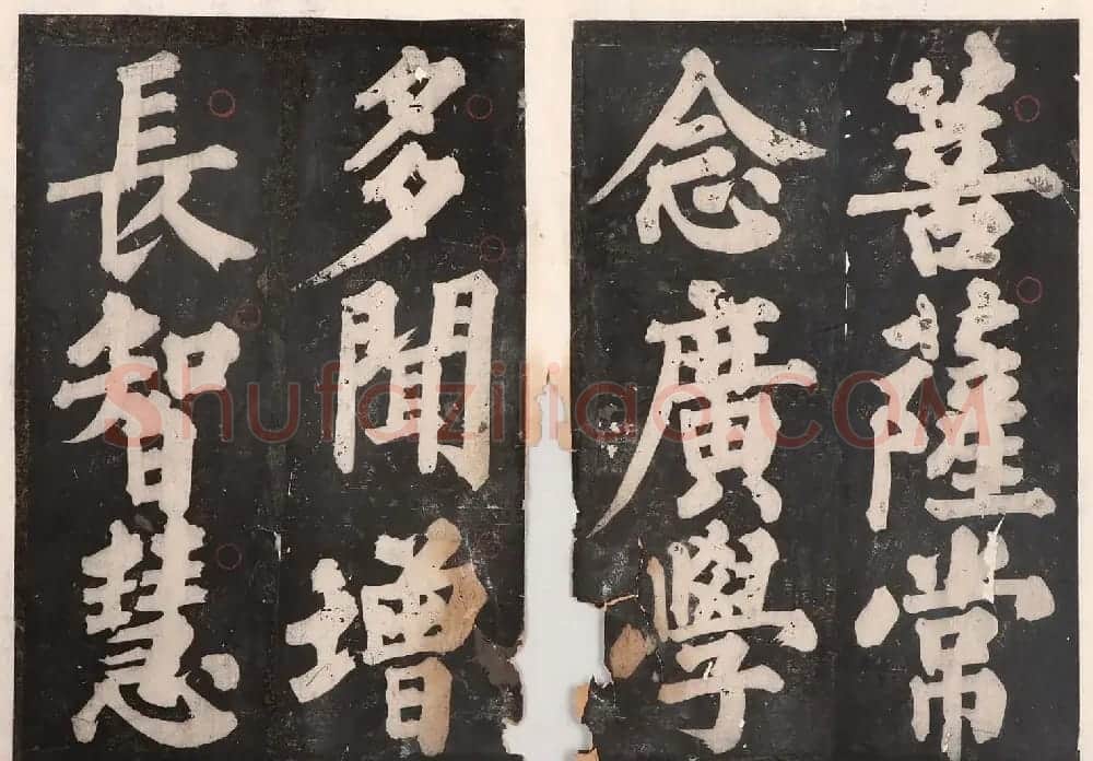 元人大楷书法《佛说八大人觉经》 | 书法碑帖