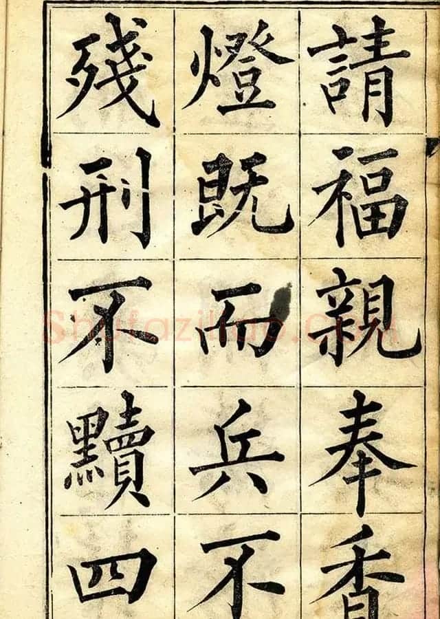 黄自元柳体字帖《黄敬与临柳公权玄秘塔》 | 毛笔楷书字帖