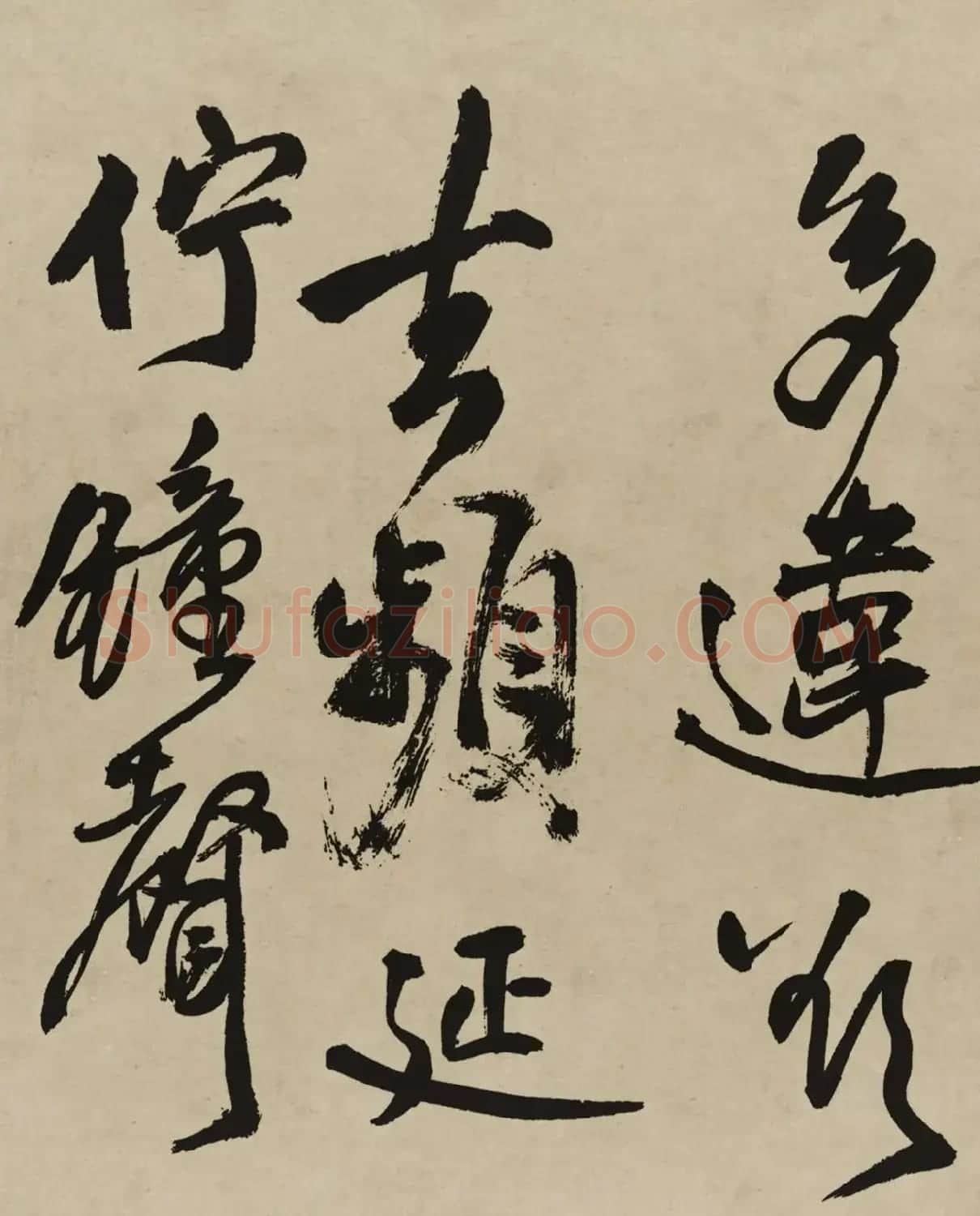 王铎行书欣赏《赠张抱一行书诗卷》 | 软笔书法作品