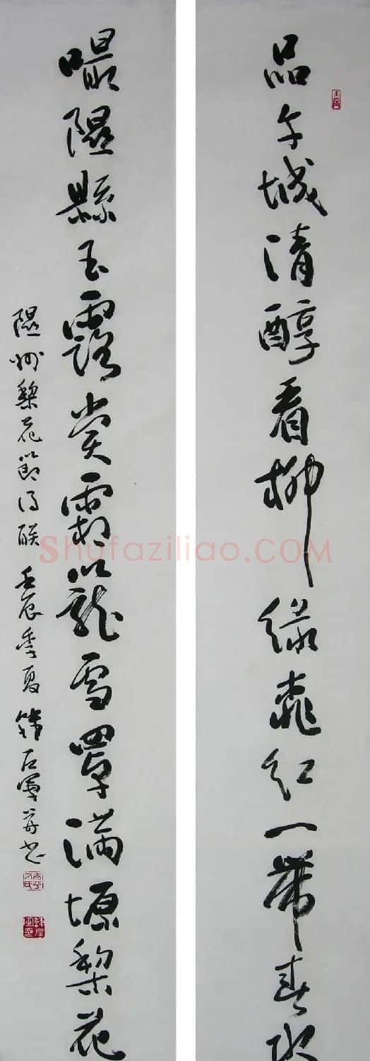 山西韩左军行草书法作品欣赏 | 书法作品精选