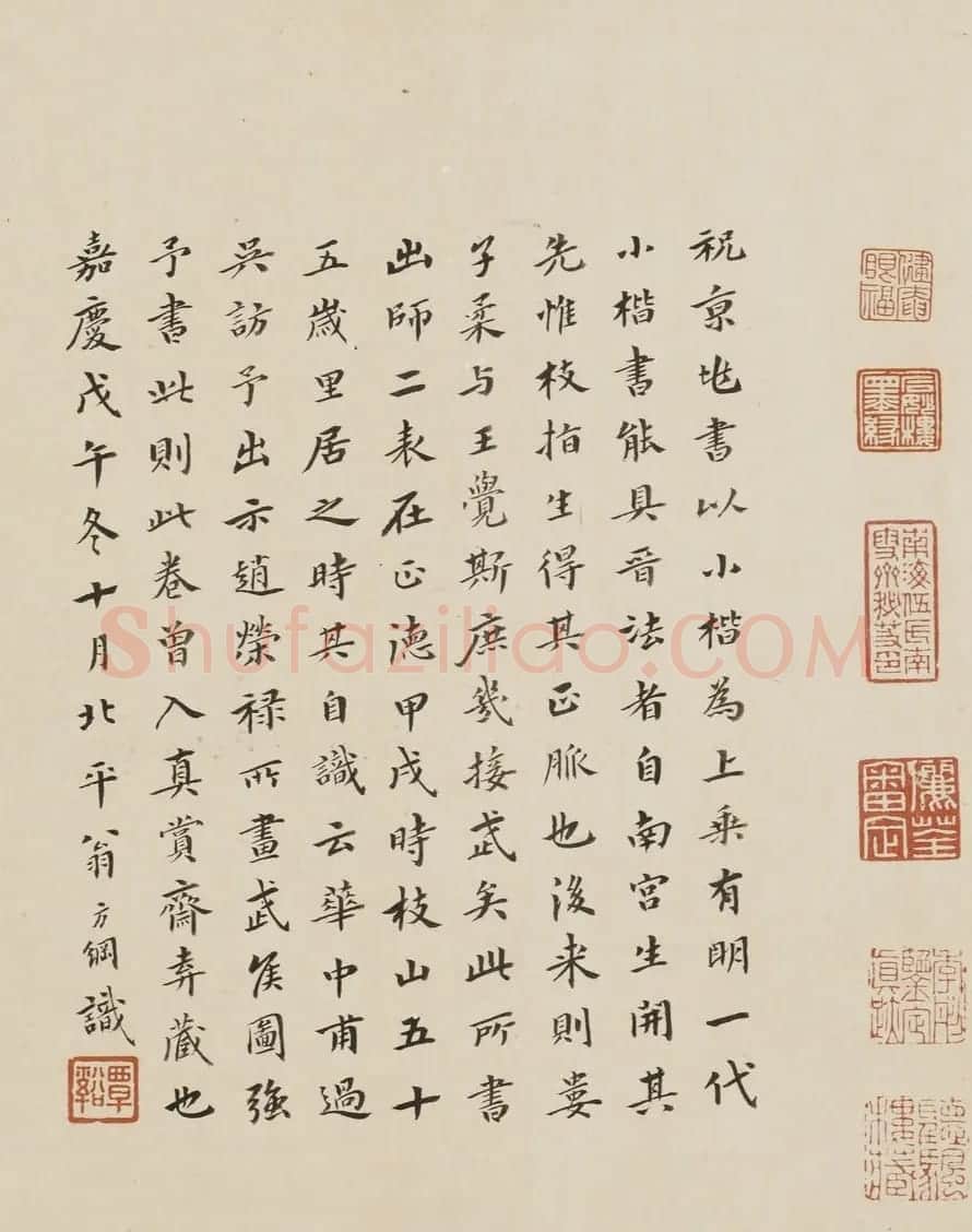 祝允明55岁小楷《前后出师表》附题跋 | 名家书法作品精选