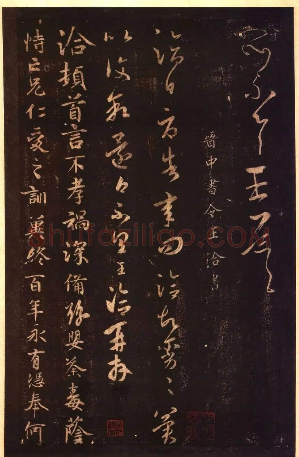 太清楼帖 故宫博物院藏杨氏海源阁宋拓本 | 书法碑帖