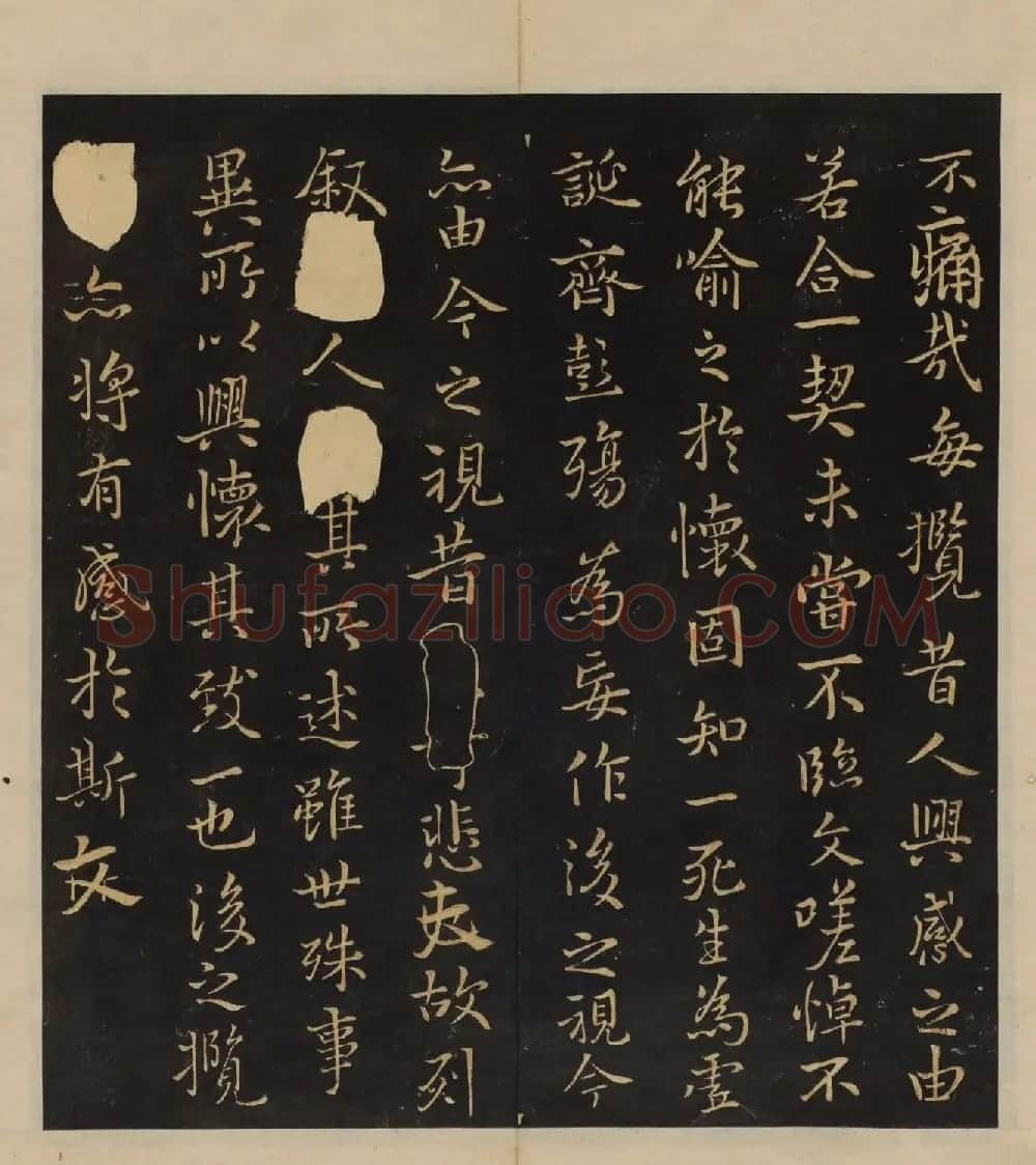 明代郭氏集《墨稼菴选帖》卷一卷二合辑 | 书法碑帖