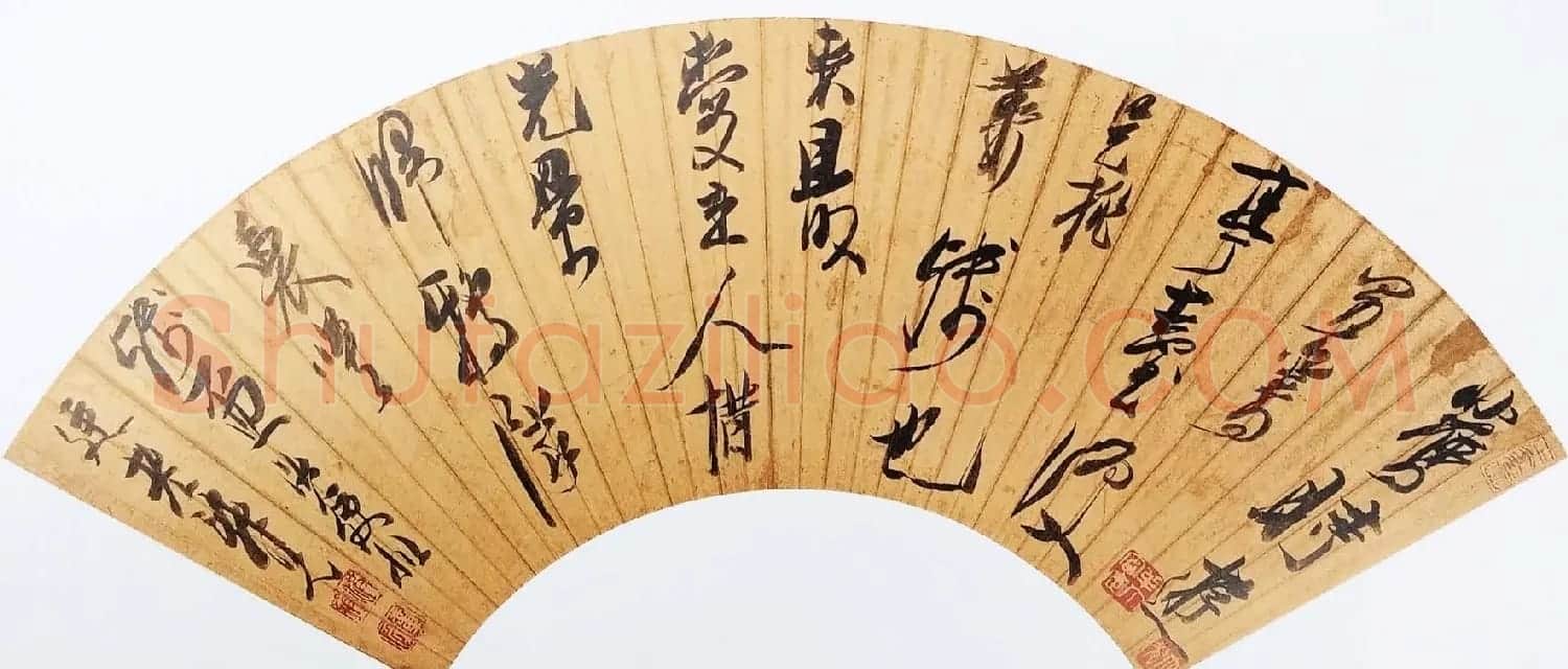明末清初陈洪绶行草书法扇面作品10幅 | 书法名家作品欣赏