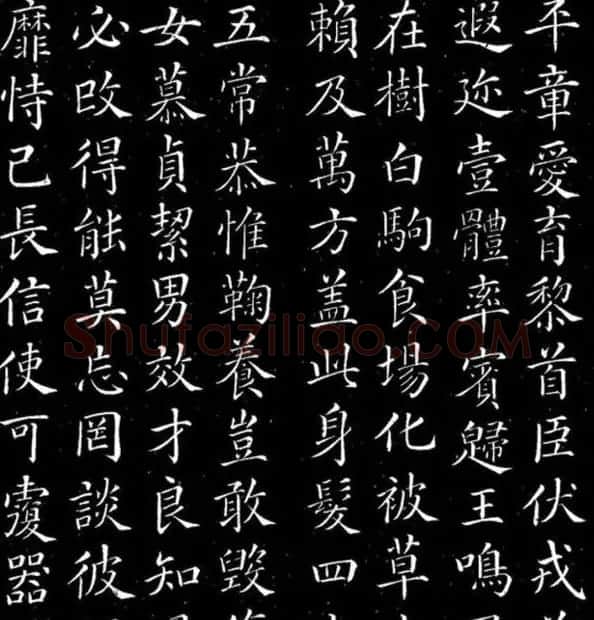 颜真卿书法楷书欣赏《千字文》 | 书法名家作品鉴赏