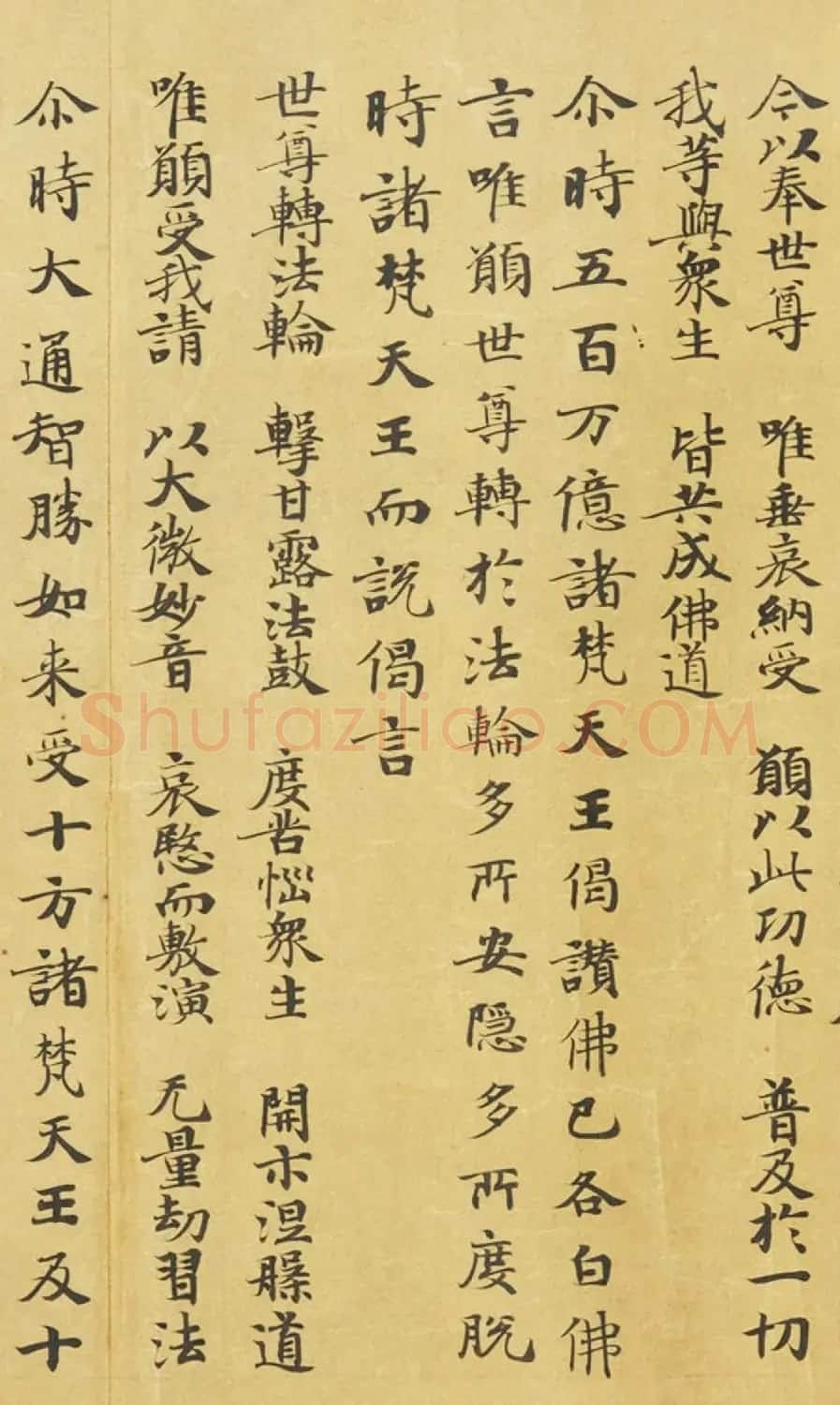唐代萧敬楷书《妙法莲华经卷第三》 | 敦煌写经鉴赏