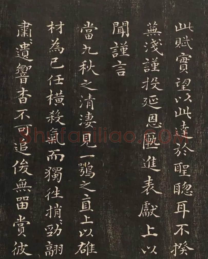 祝允明50岁小楷《雕赋并表》 | 书法碑帖