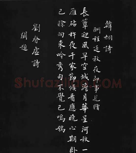 张瑞龄《唐诗三百首小楷墨迹》 | 软笔楷书字帖