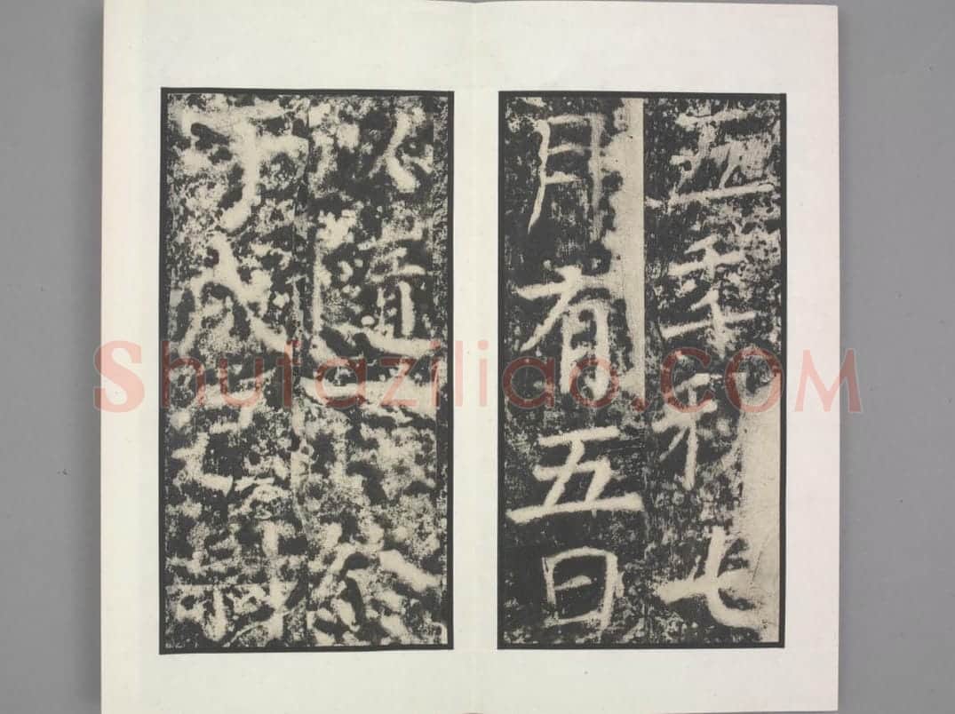 殷君夫人颜氏碑 | 故宫铭刻类藏品