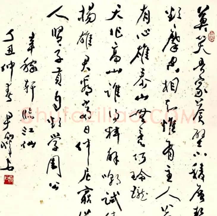 尹瘦石行草书法作品欣赏 | 软笔书法作品