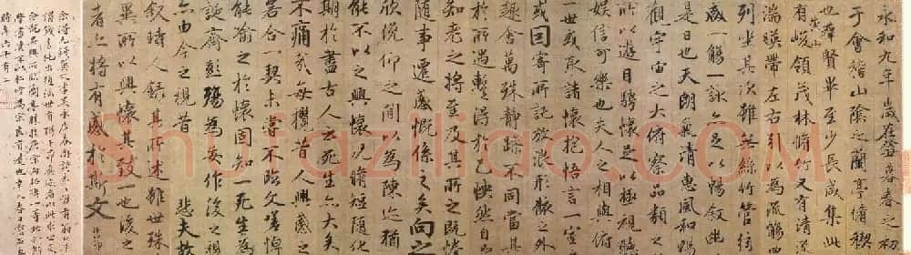 赵孟頫临《兰亭序》书法作品6种 | 兰亭集序