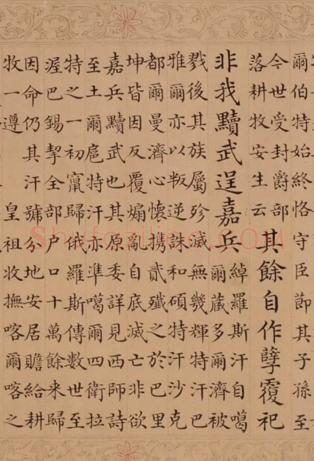 清代谢墉楷书手卷《御制弹汗行》 | 书法长卷