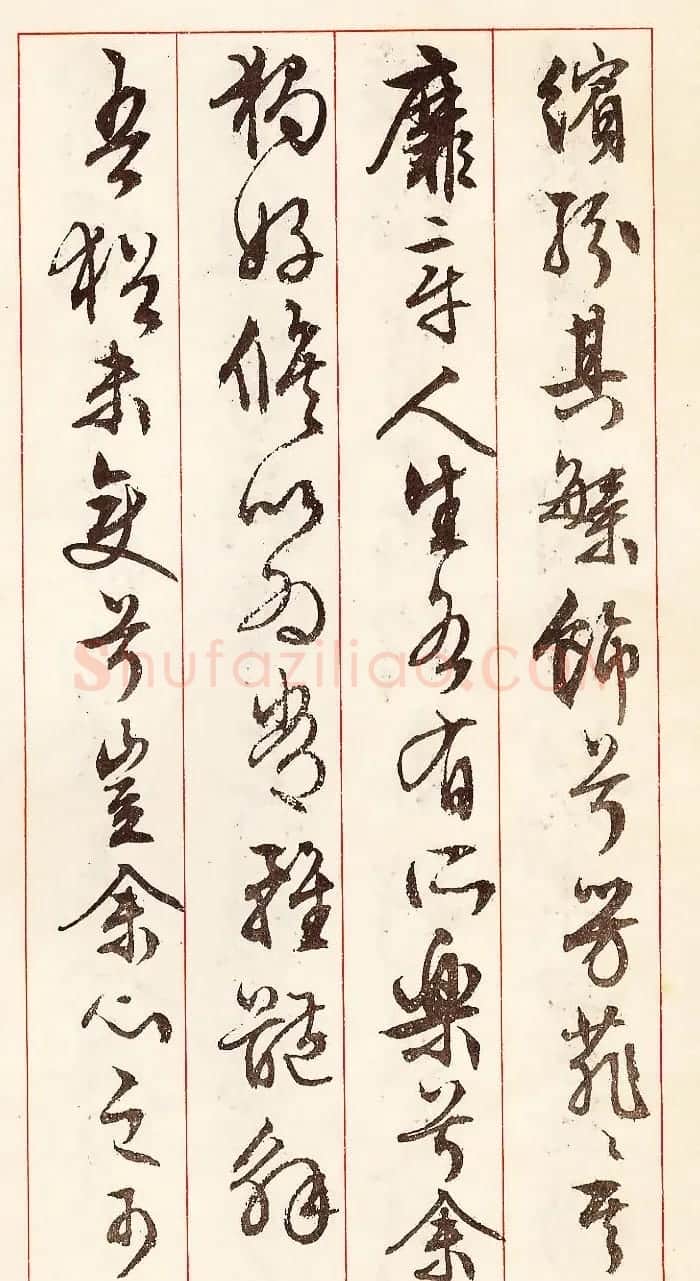 文徵明行草书法《离骚经九歌册》 | 毛笔行书字帖