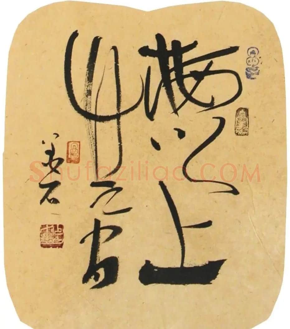 裴墨石草书书法作品欣赏 | 书法作品鉴赏