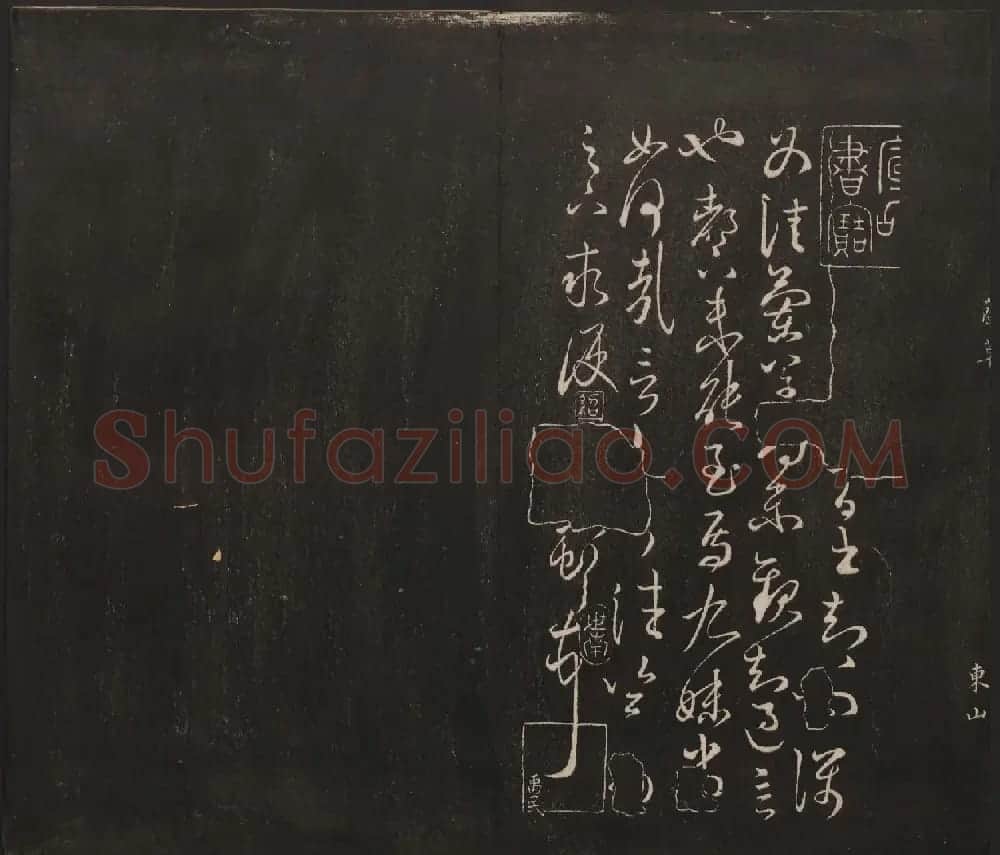 杨守敬集邻苏园法帖第一二卷合辑高清大图 | 书法碑帖