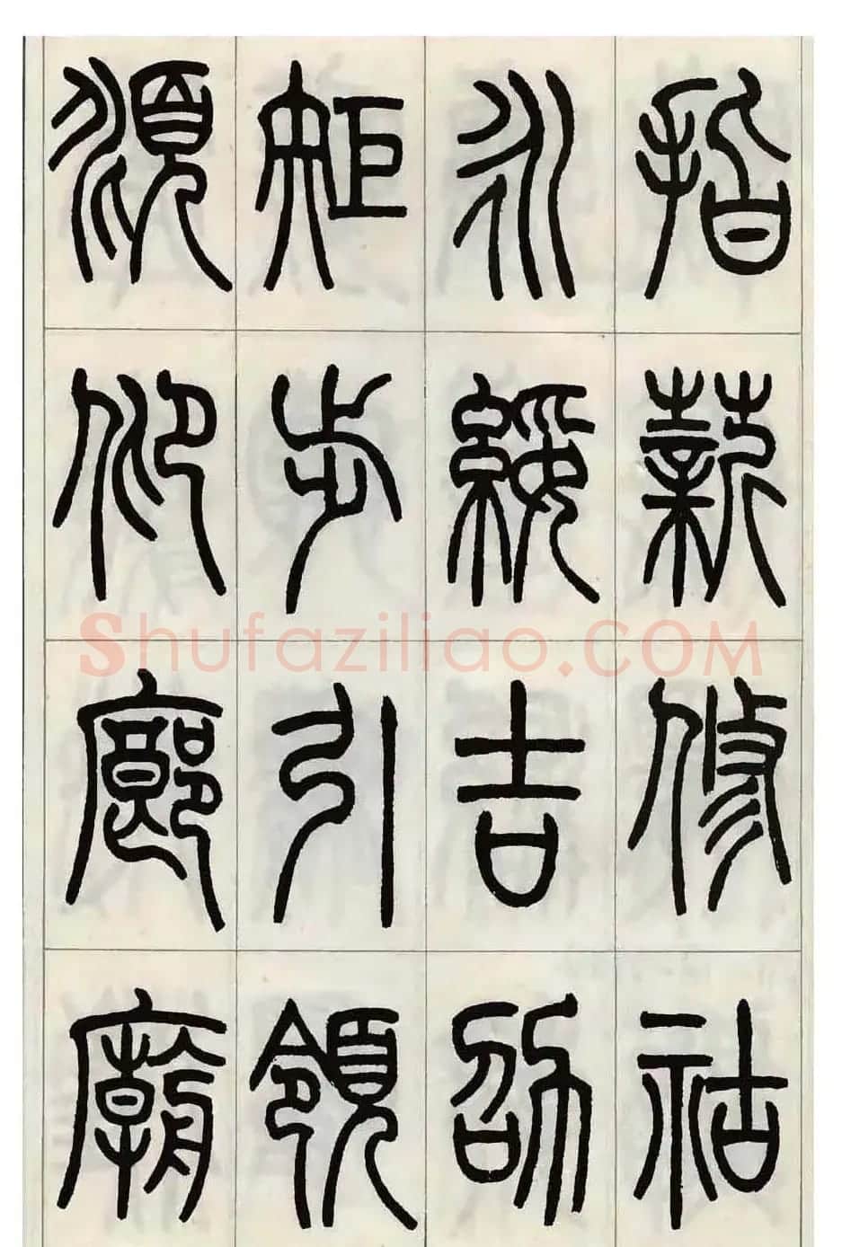 张永明小篆书法欣赏《千字文》 | 软笔篆书字帖