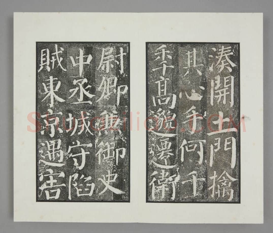 颜勤礼碑 | 故宫铭刻类藏品