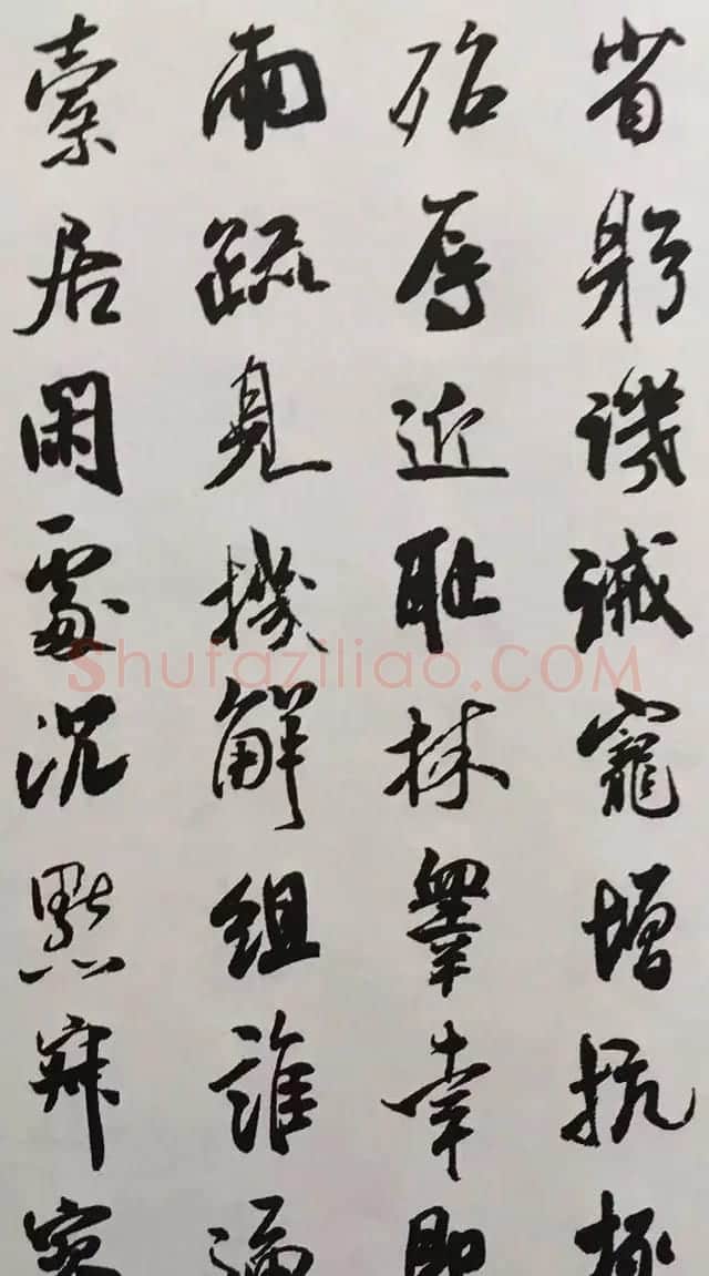 宋代大书法家米芾行书集字千字文 | 毛笔行书字帖