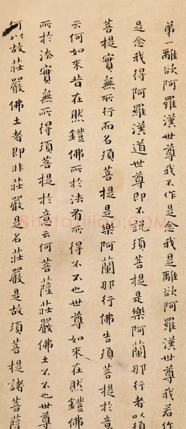 傅山小楷《金刚经》赏析 | 名家书法作品赏析