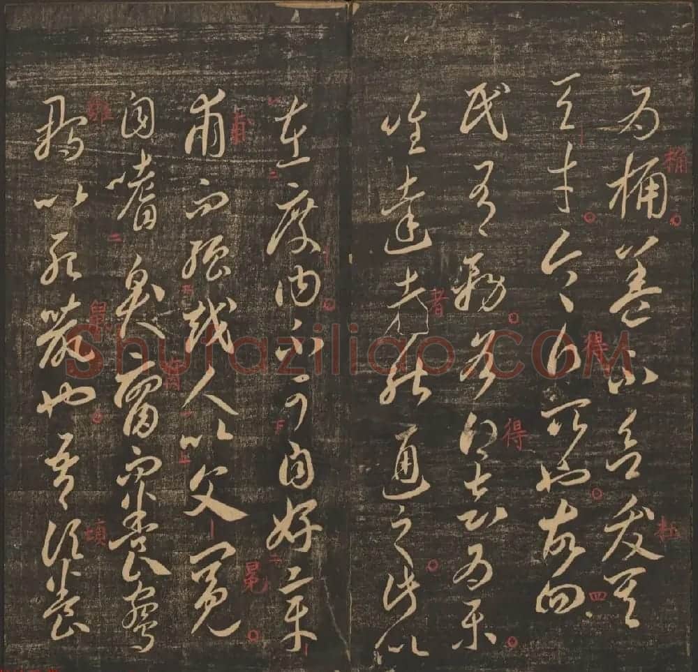 管驷卿镌刻《郁冈斋墨妙》卷七卷八合辑 | 书法碑帖
