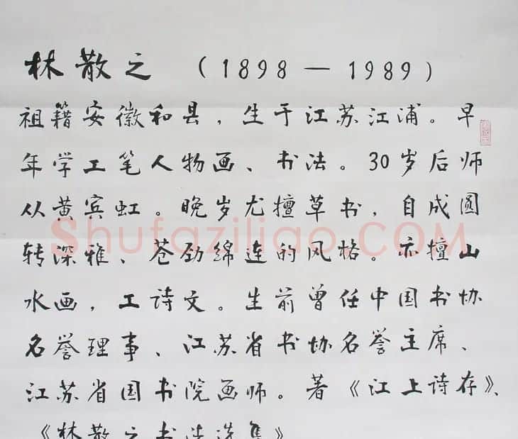 陈永正书法作品欣赏 | 书法作品精选