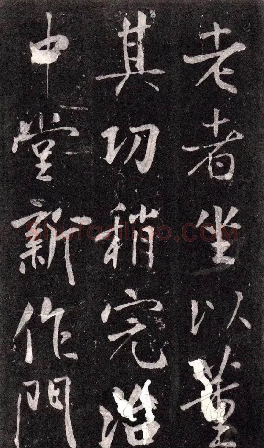 王庭筠行书欣赏《重修蜀先主庙碑》 | 书法碑帖