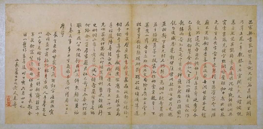 五凤二年刻石(鲁孝王刻石) | 故宫铭刻类藏品