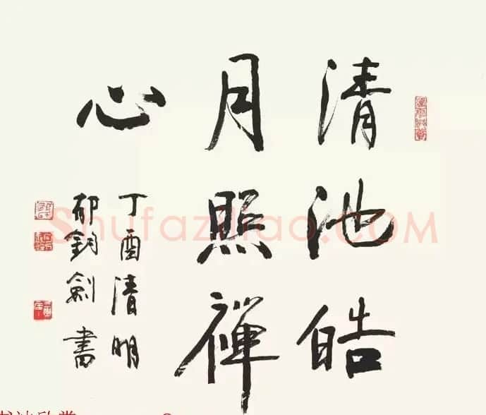 歌唱家郁钧剑书法作品 | 毛笔书法作品