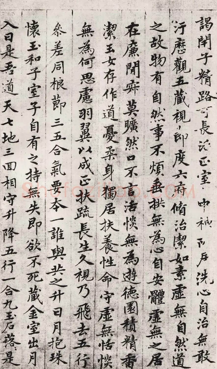 赵孟頫小楷书法《应夫人之请摹黄庭经》 | 书法名家作品鉴赏