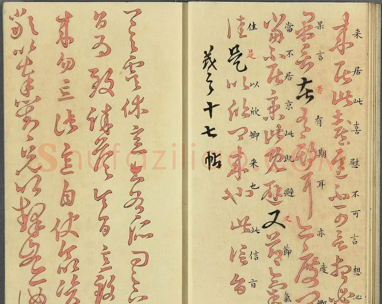 日本漆山天童朱书《羲之十七帖》 | 名家书法作品精选