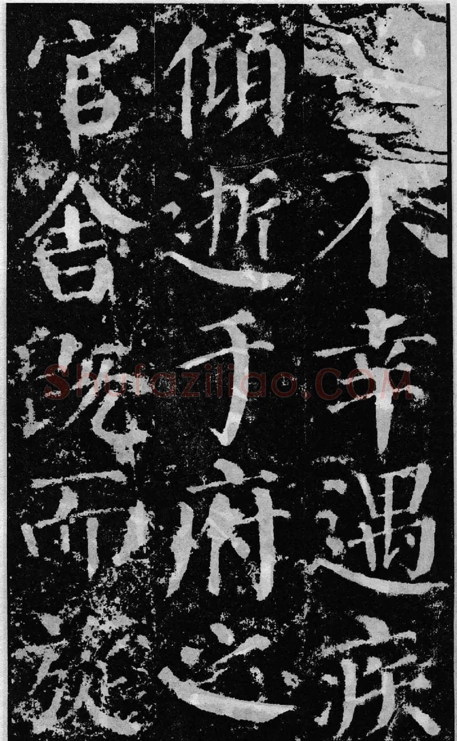 颜真卿60岁楷书《颜勤礼碑》 | 书法名家作品鉴赏