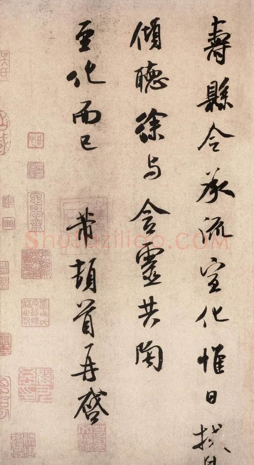 米芾行书《岁丰帖》书法赏析(大图) | 软笔书法作品