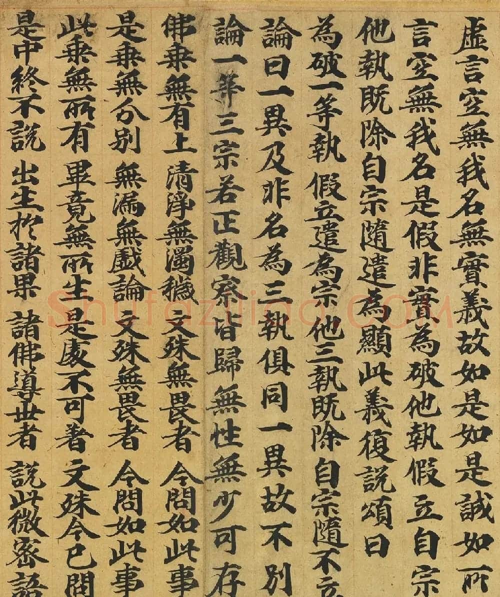 唐人书佛说广博严净不退转轮经 | 敦煌写经精选