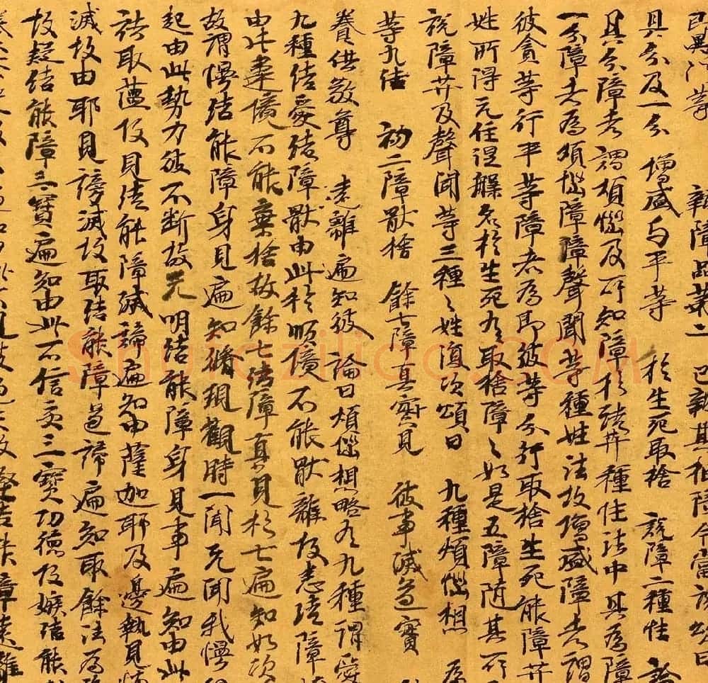 敦煌写经《辩中边论卷》高清墨迹本 | 敦煌写经鉴赏