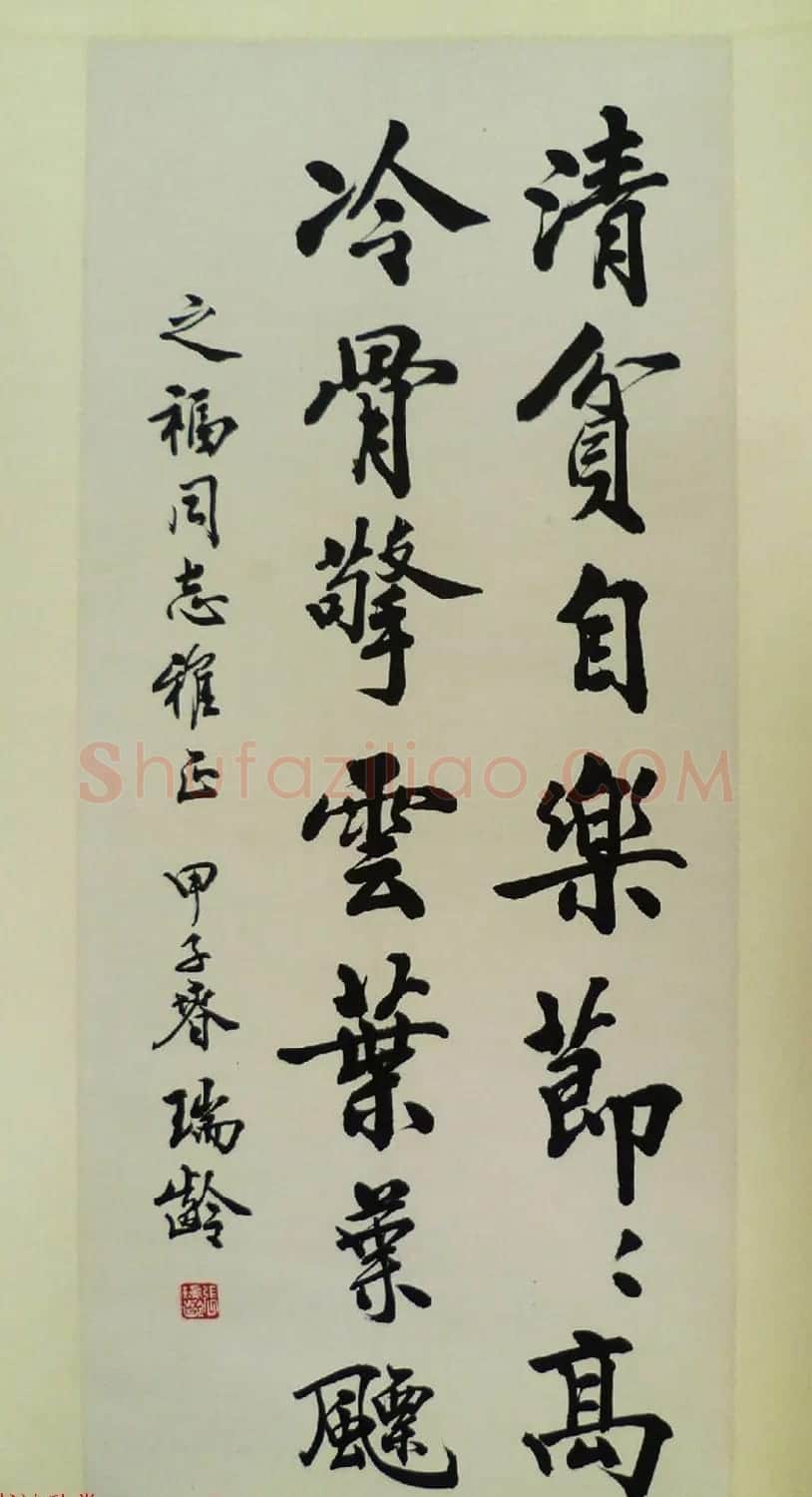 当代著名书法家张瑞龄楷书作品选刊 | 软笔书法作品