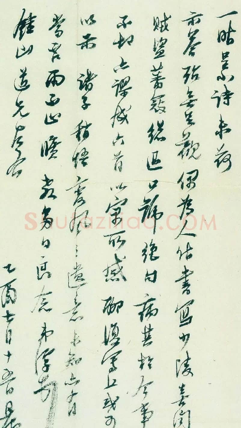 马一浮信札手迹欣赏 | 名家书法作品精选