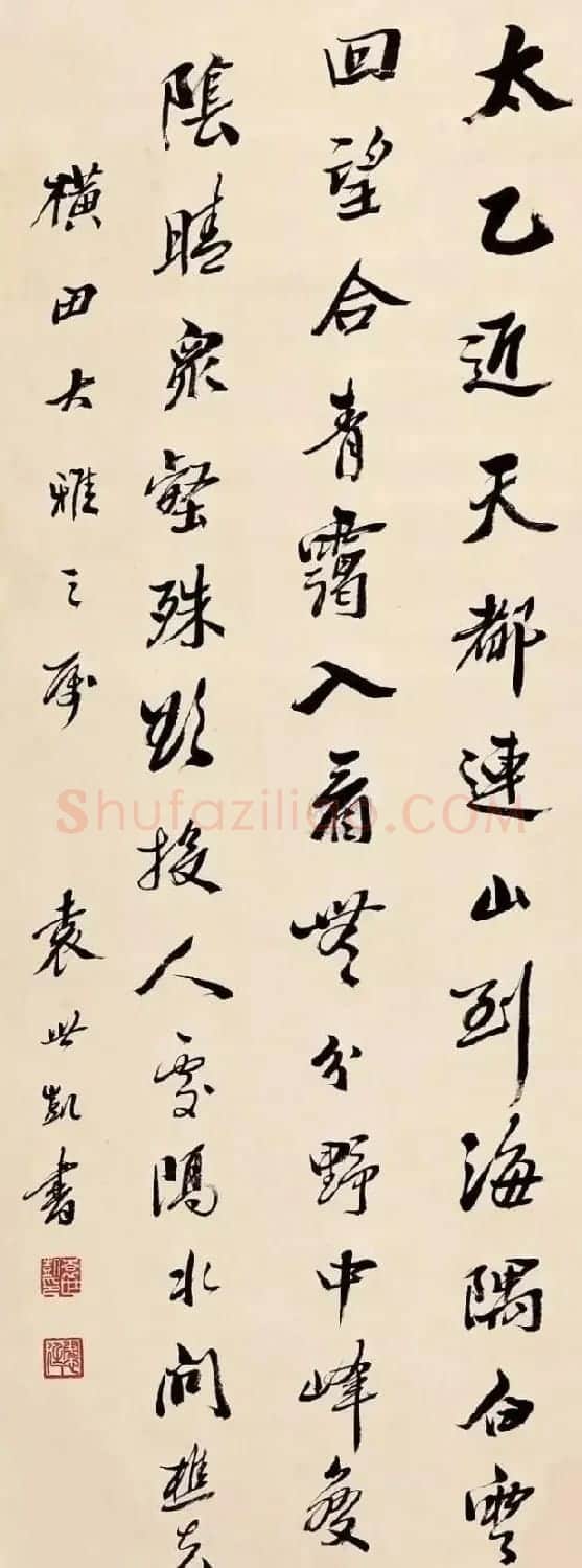 袁世凯书法墨迹 | 书法作品鉴赏