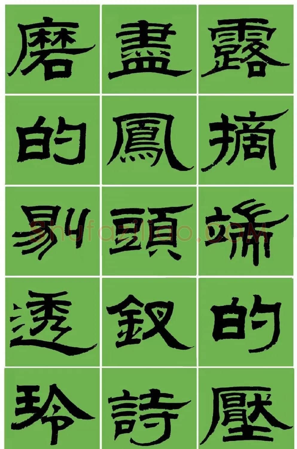 范笑歌隶书张养浩《中吕·最高歌兼喜春来·咏玉簪》 | 毛笔隶书字帖