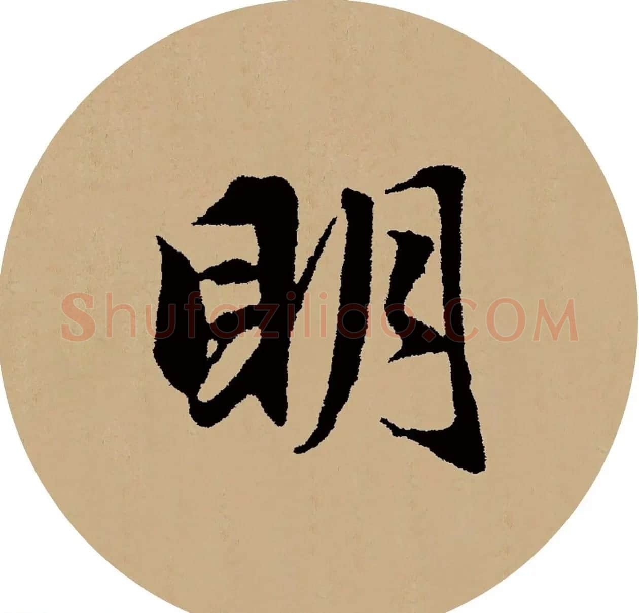 赵孟頫行书集字元曲三首《天净沙·秋》 | 毛笔行书字帖